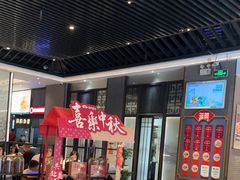 -海门鱼仔·潮汕味(燕岭店)