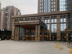 -重庆雾都宾馆-自助餐厅