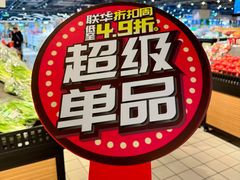 -世纪联华(杭州新塘路店)