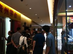 -茅台国际大酒店