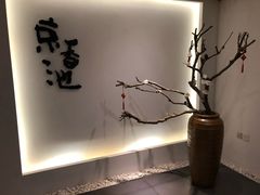 -锦初·禅意4K影院式足道·新中式SPA(茂业天地店)
