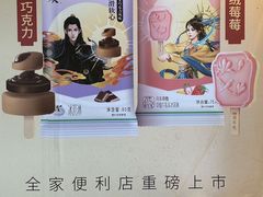 -全家便利店(江湾镇站店)