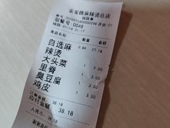 -安发瞧麻辣烫(总店)