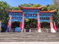 -棋盘山风景区