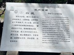 -浙江省博物馆(孤山馆区)
