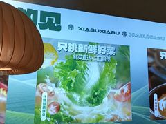-呷哺呷哺 黄金牧场 (新中关购物中心店)