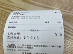 -珊珊小笼馆(仙霞路店)