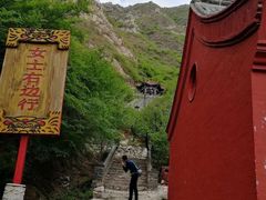 -辛安庄鸡鸣山景区