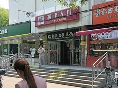 -京客隆超市(华安店)