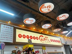 -脑馋粉儿(三里屯店)