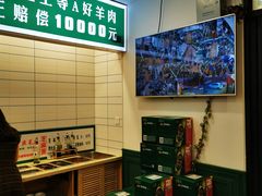 -楼外楼大刀肉传统火锅居(博学路店)