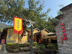 -广东天露山旅游度假区
