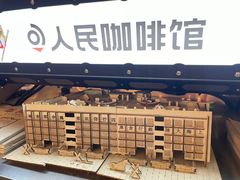 -人民咖啡馆(四行仓库店)