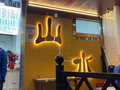 -山水肠粉(盐田店)