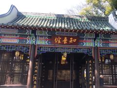 -古琴台