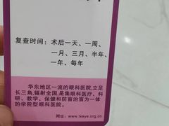 -苏州大学理想眼科医院