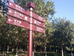 -西安汉城湖景区