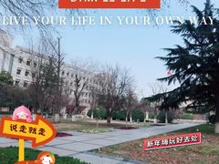 -山东大学(趵突泉校区)