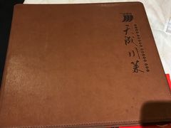 -天成川菜馆(华乐店)