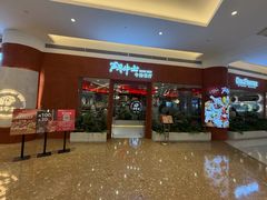 -斗牛士牛排餐厅(嘉里汇店)