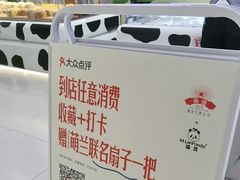 -红星前进面包牛奶公司(君太店)