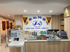 -恒幸动物医院·急重症转诊中心·神经内外科·CT核磁