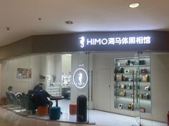 -海马体照相馆(大连罗斯福广场店)