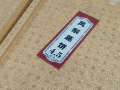 -二斗栗子(黄河道店)