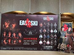 -交通银行前滩31演艺中心