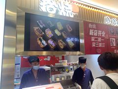 -拾烧·古法手作车轮饼(西直门凯德茂店)