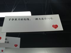 -深圳失恋博物馆再见前任(汇商名苑店)