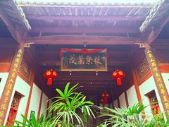 -董府·古宅餐厅