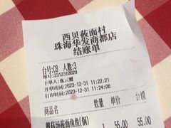 -西贝(华发商都店)