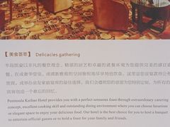 -半岛凯豪大酒店-海鲜自助餐厅