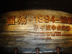 -刘公岛景区