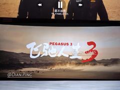 -中影国际影城(百联店)