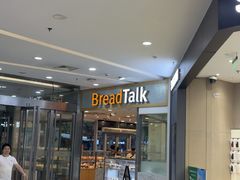 -BreadTalk面包新语(虹口龙之梦店)