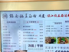 -镇南锅盖面馆(解放路店)