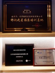 -AURAS璈然科技护肤中心