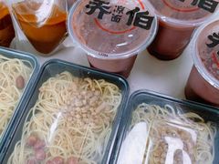 -乔伯凉面(白沙路店)