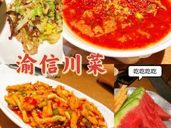 -渝信川菜(西单店)