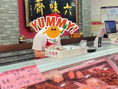 -六味斋(柳巷店)