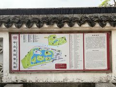 -中山詹园