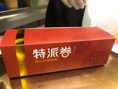 -特派卷·老北京烤鸭卷(合生汇购物中心店)