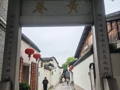 -三坊七巷历史文化街区