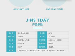 -JINS(上海环球金融中心店)