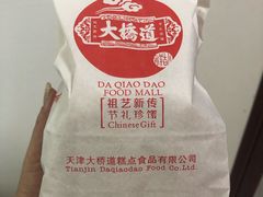 -大桥道食品商店(咸阳路店)