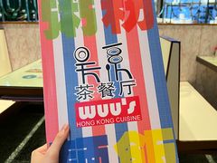 -吴系粤菜馆·茶餐厅(深业上城店)