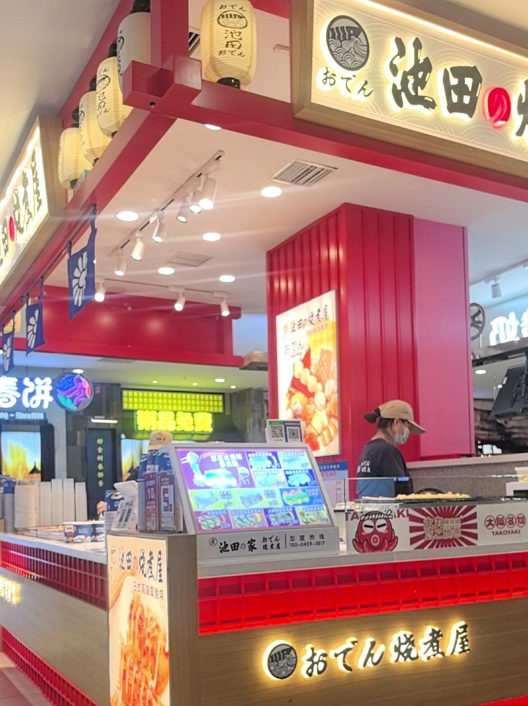 强烈差评美食层 池田烧煮屋 买了一份章鱼