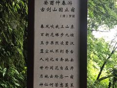 -綦江古剑山